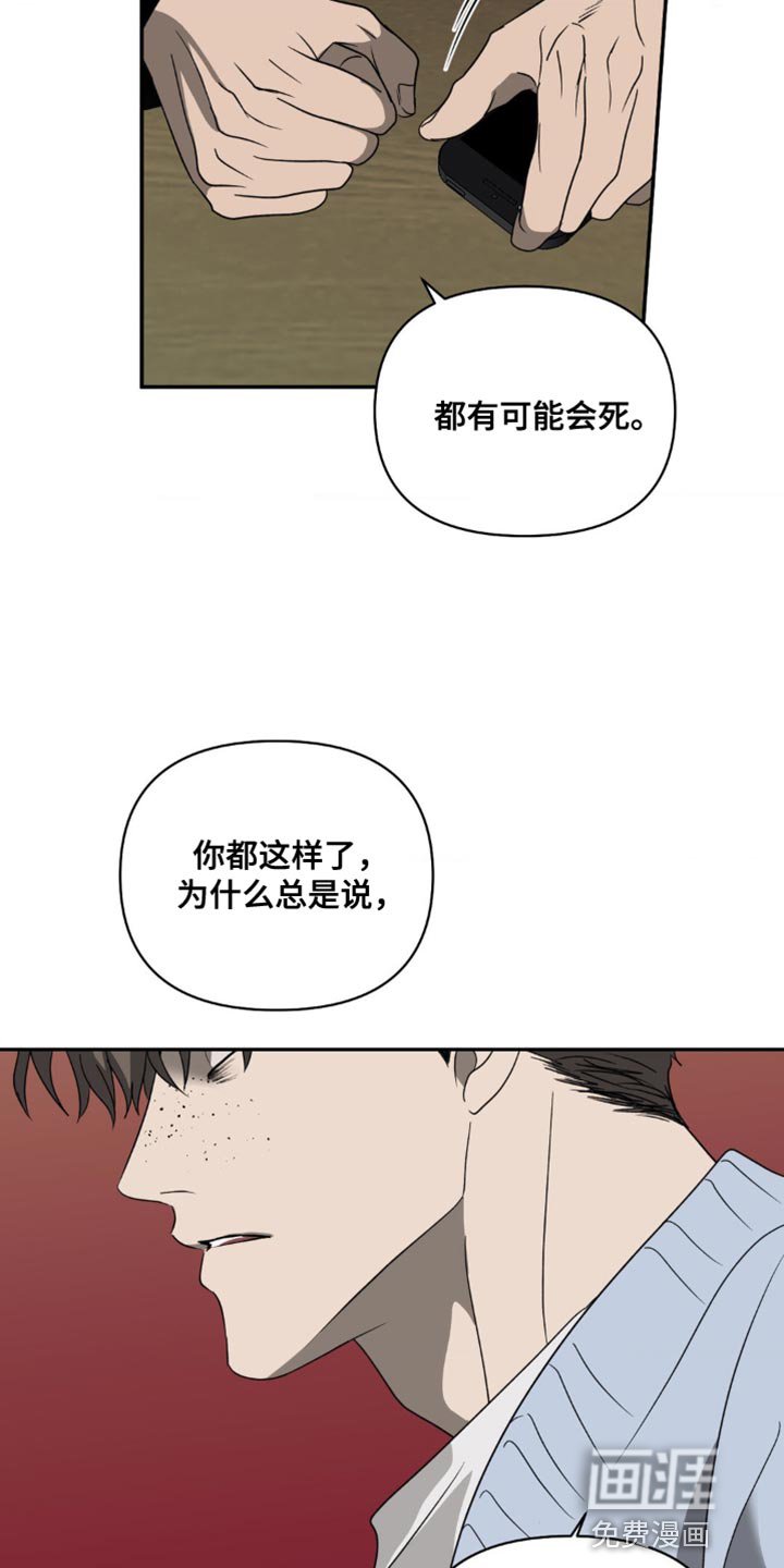 第122章：【第二季】折磨