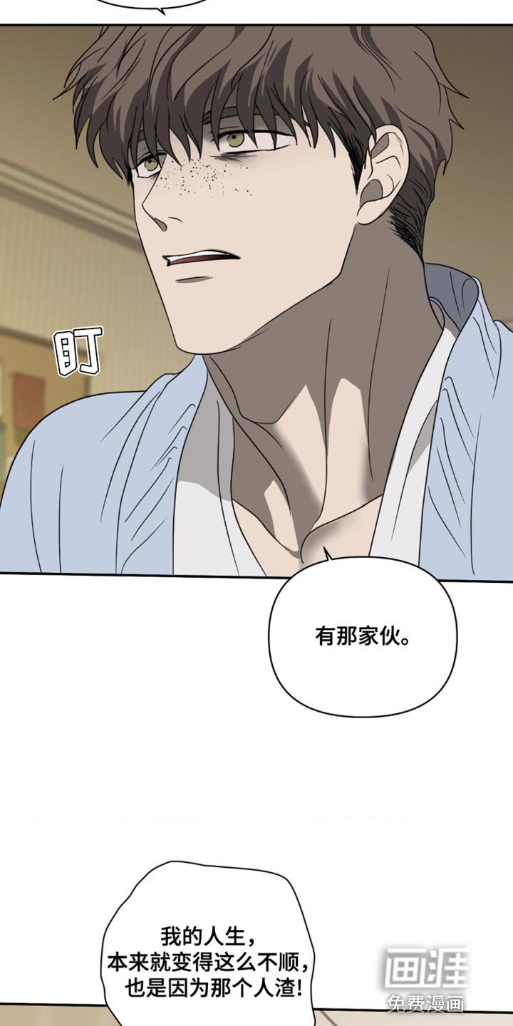 第122章：【第二季】折磨