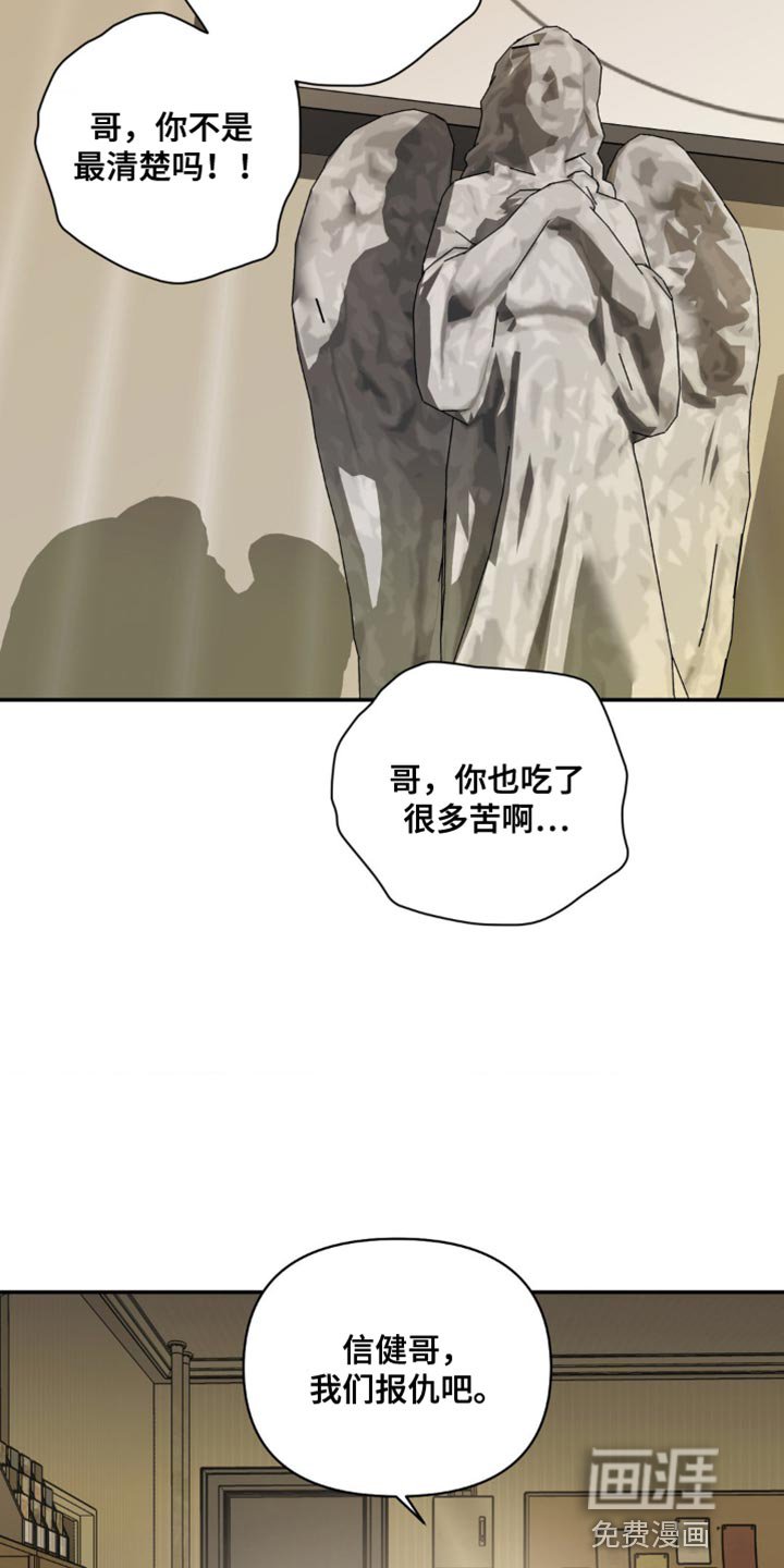 第122章：【第二季】折磨