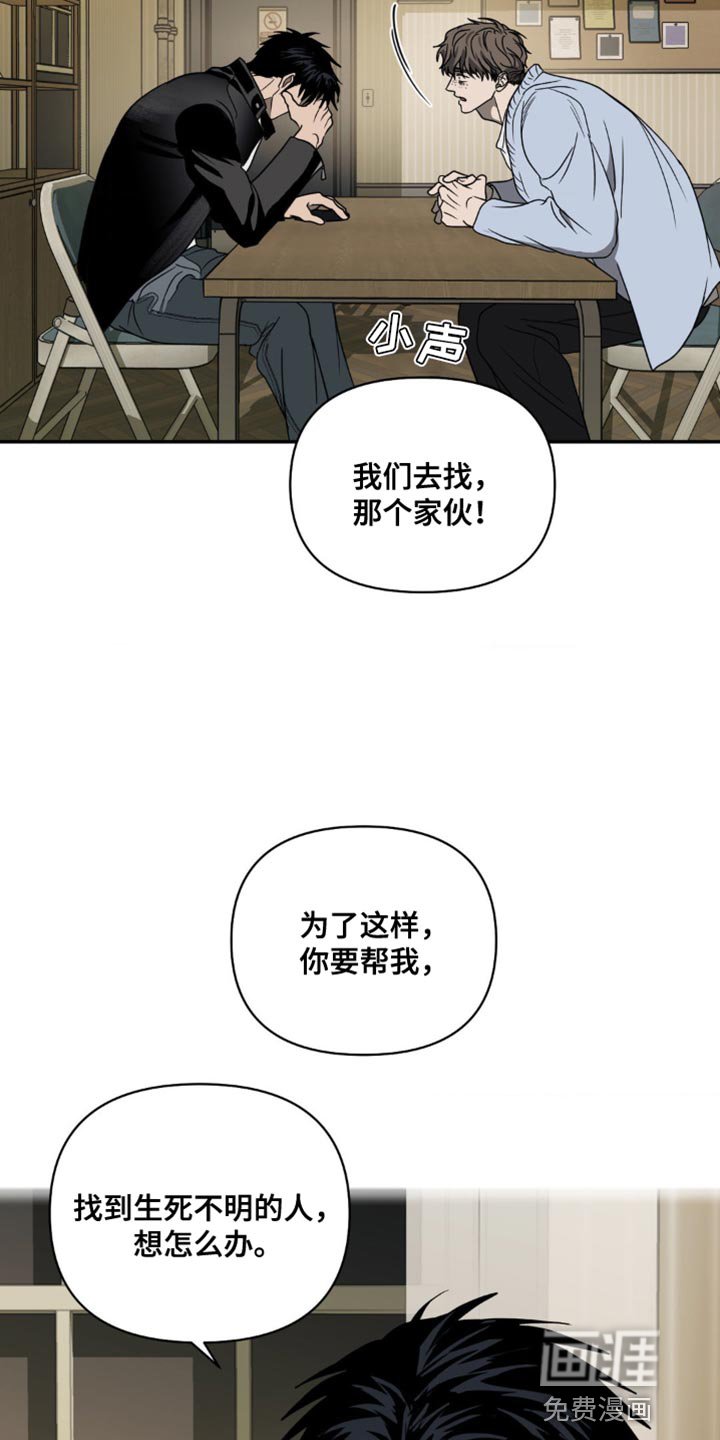 第122章：【第二季】折磨