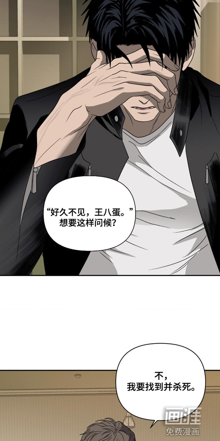 第122章：【第二季】折磨