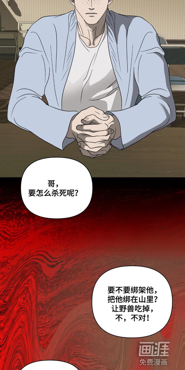 第122章：【第二季】折磨