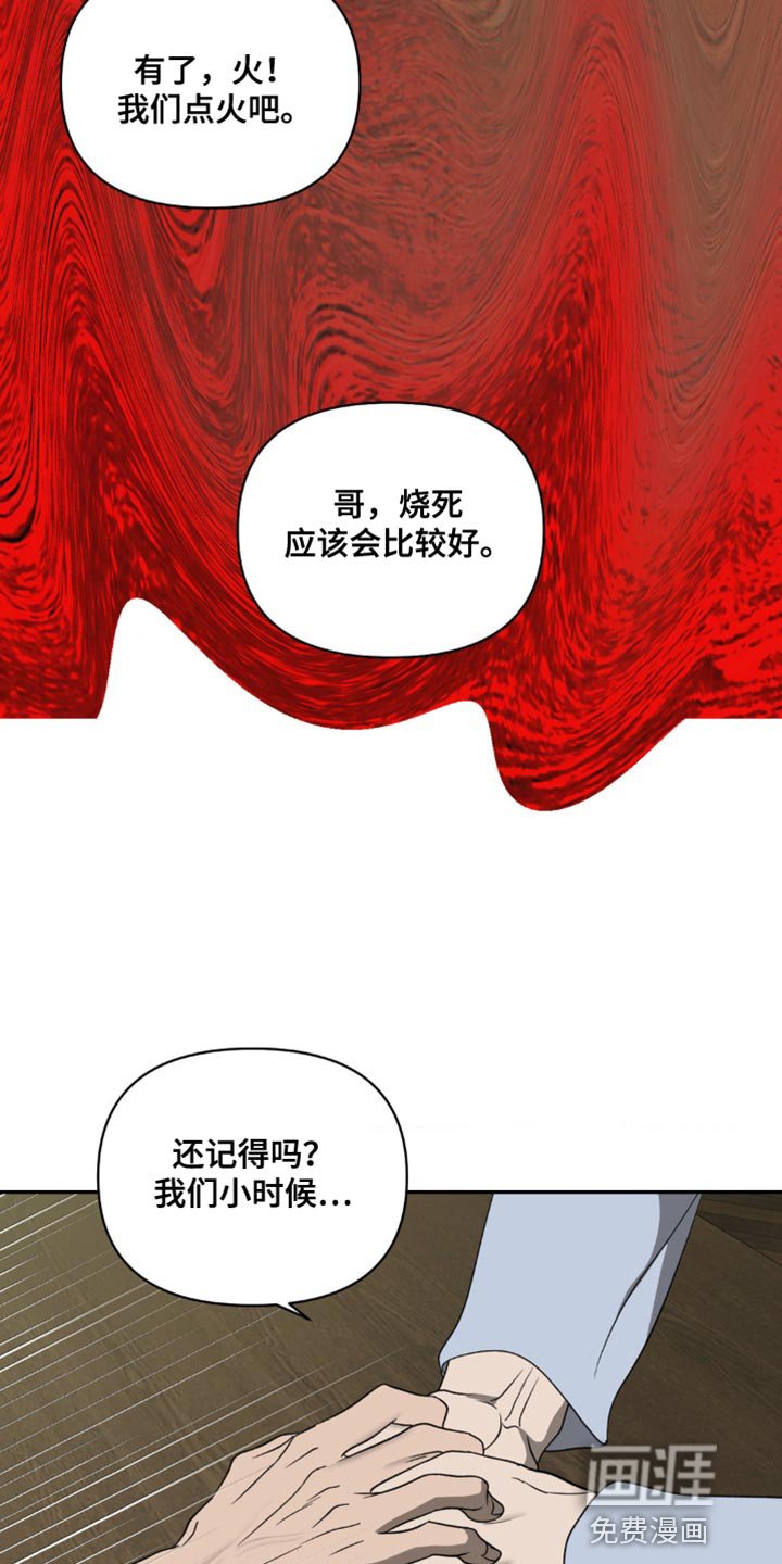第122章：【第二季】折磨