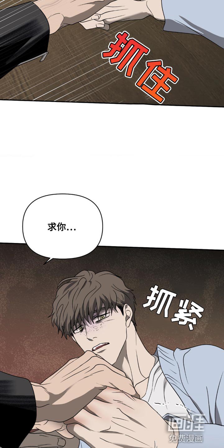 第122章：【第二季】折磨