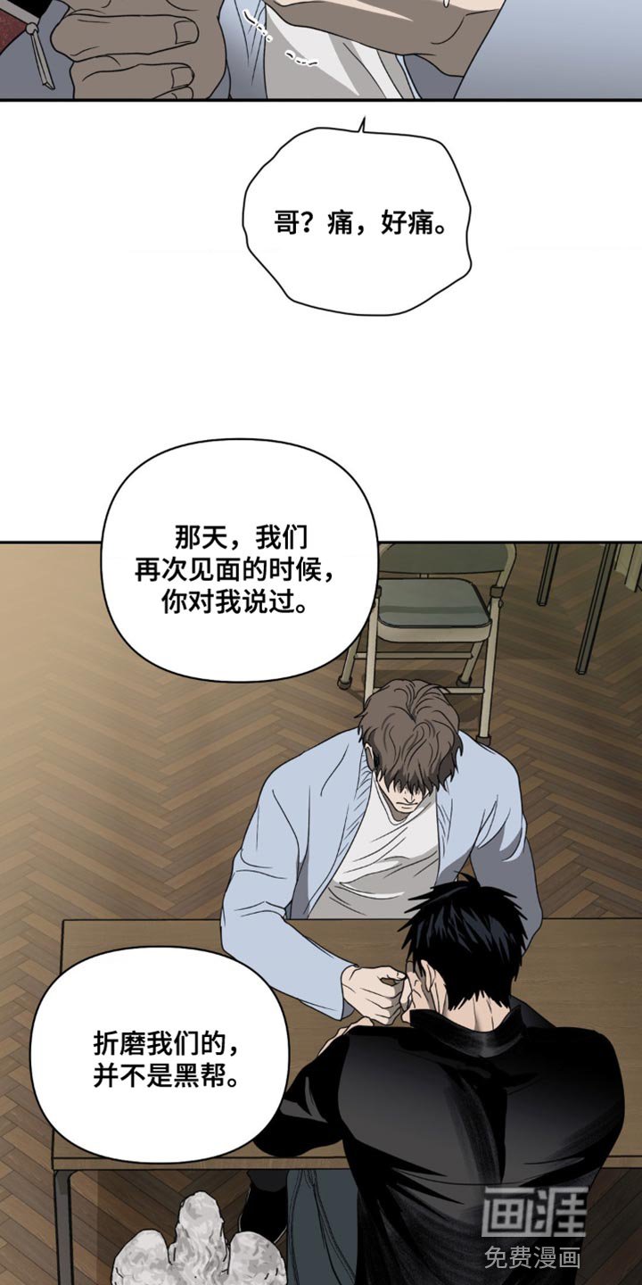 第122章：【第二季】折磨
