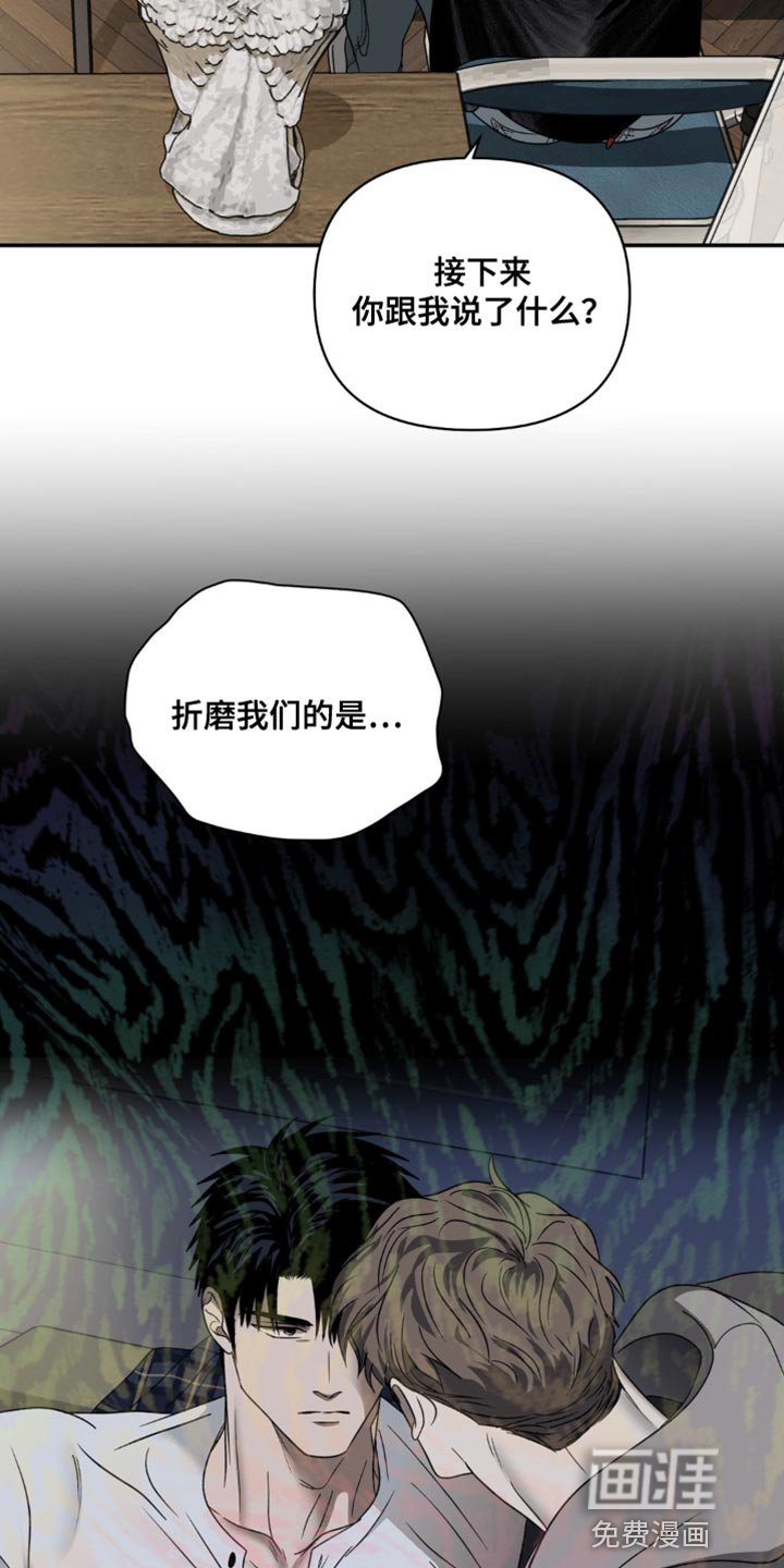 第122章：【第二季】折磨