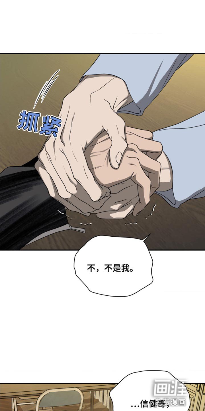 第123章：【第二季】头痛的家伙