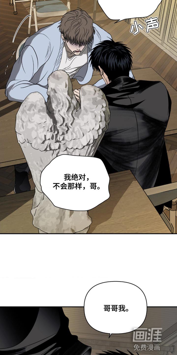 第123章：【第二季】头痛的家伙
