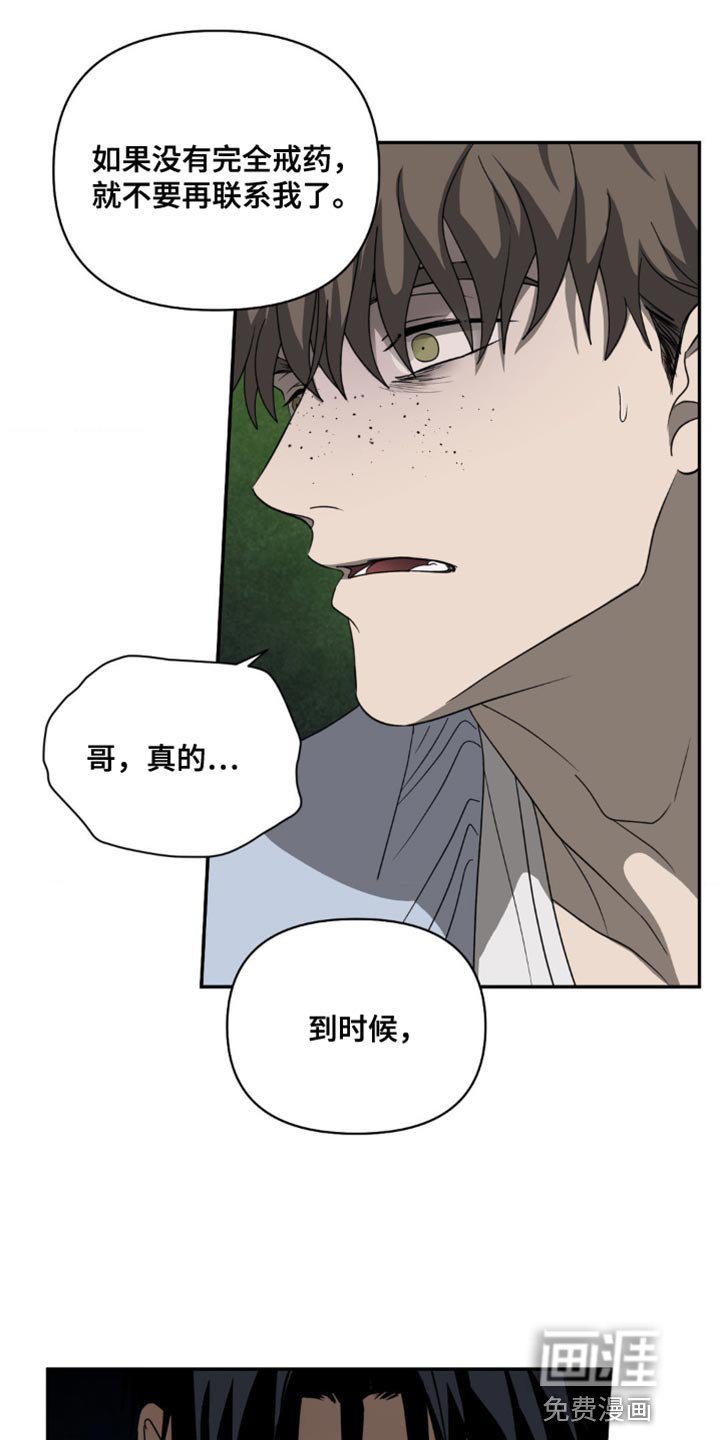 第123章：【第二季】头痛的家伙