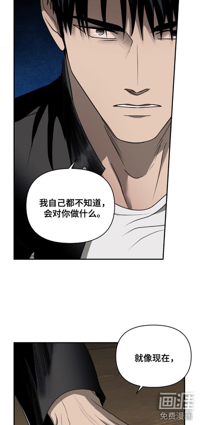 第123章：【第二季】头痛的家伙