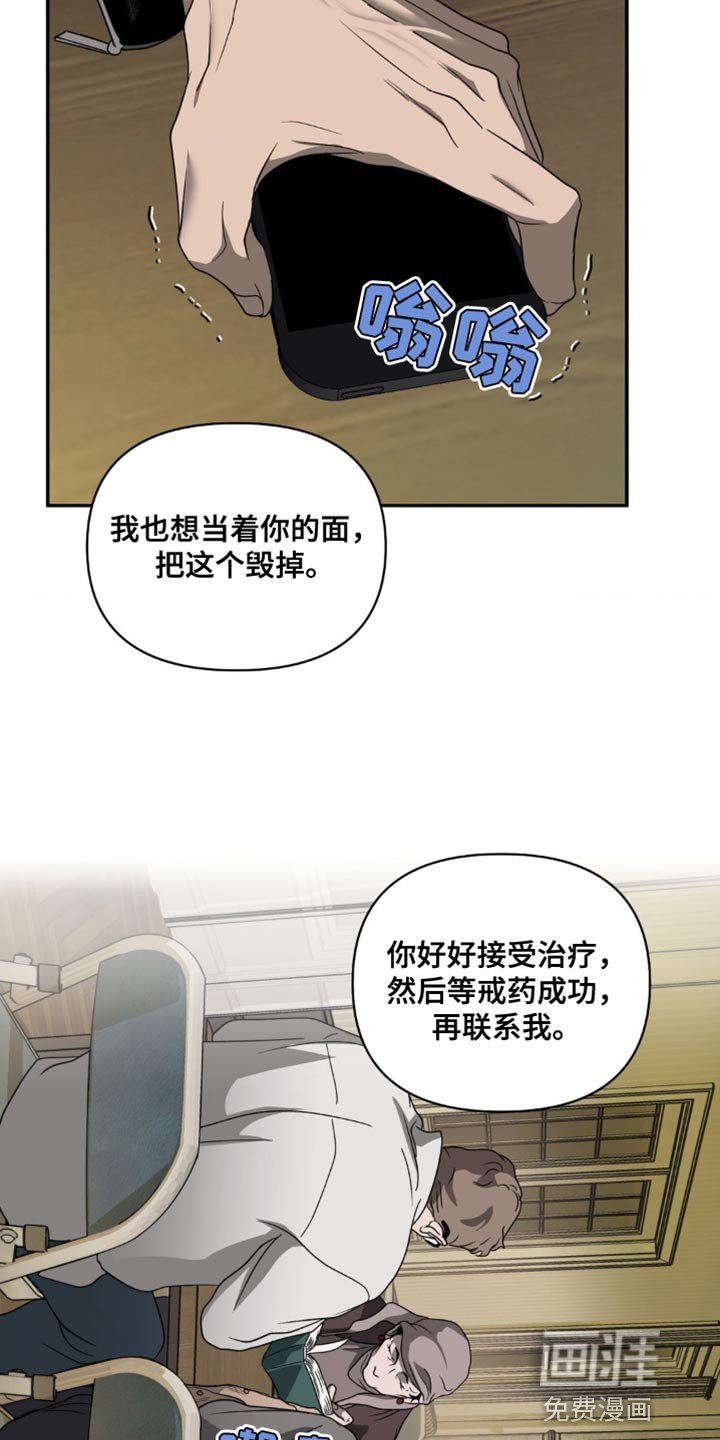 第123章：【第二季】头痛的家伙