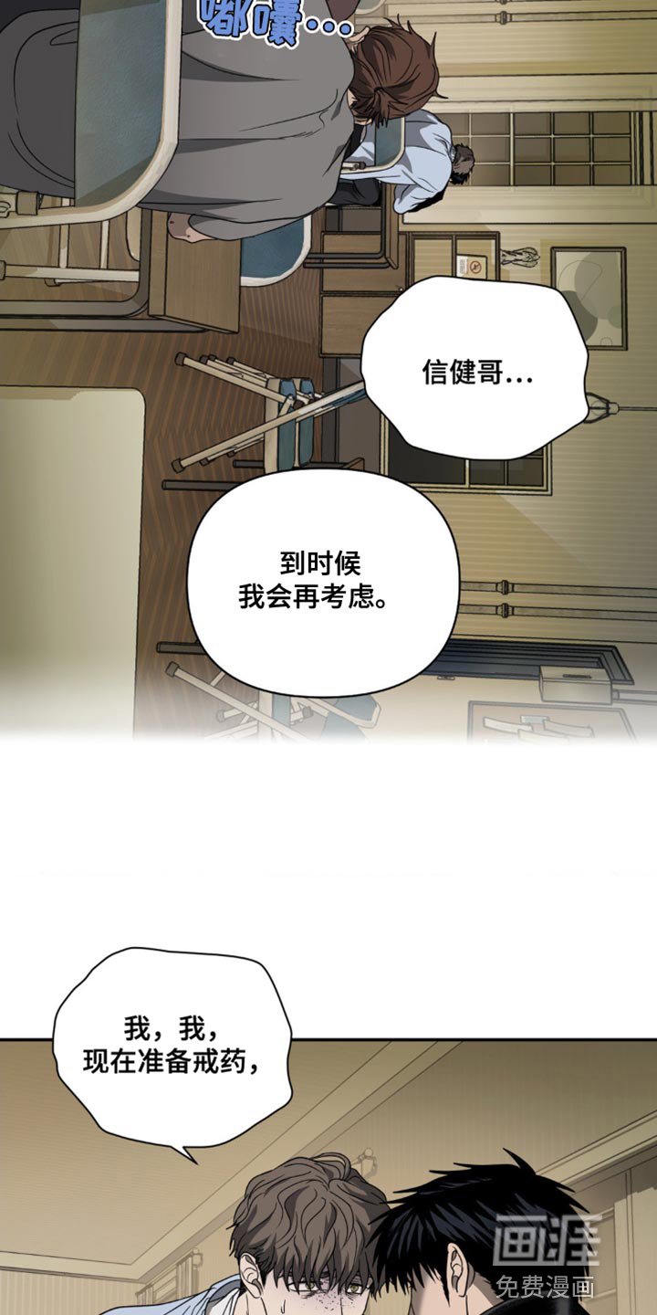 第123章：【第二季】头痛的家伙