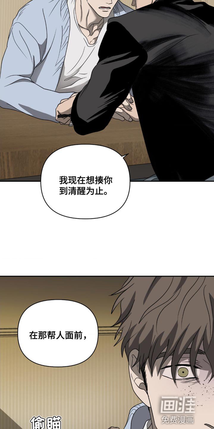 第123章：【第二季】头痛的家伙