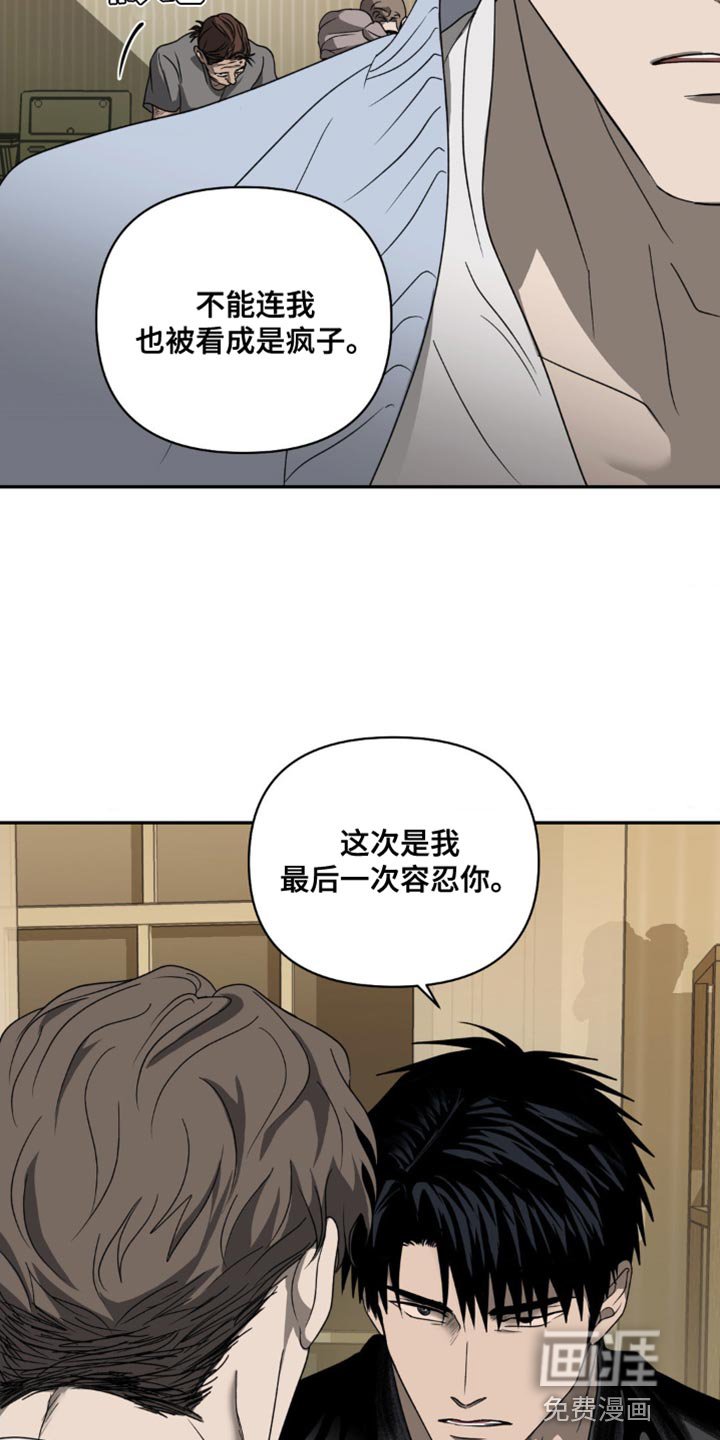 第123章：【第二季】头痛的家伙