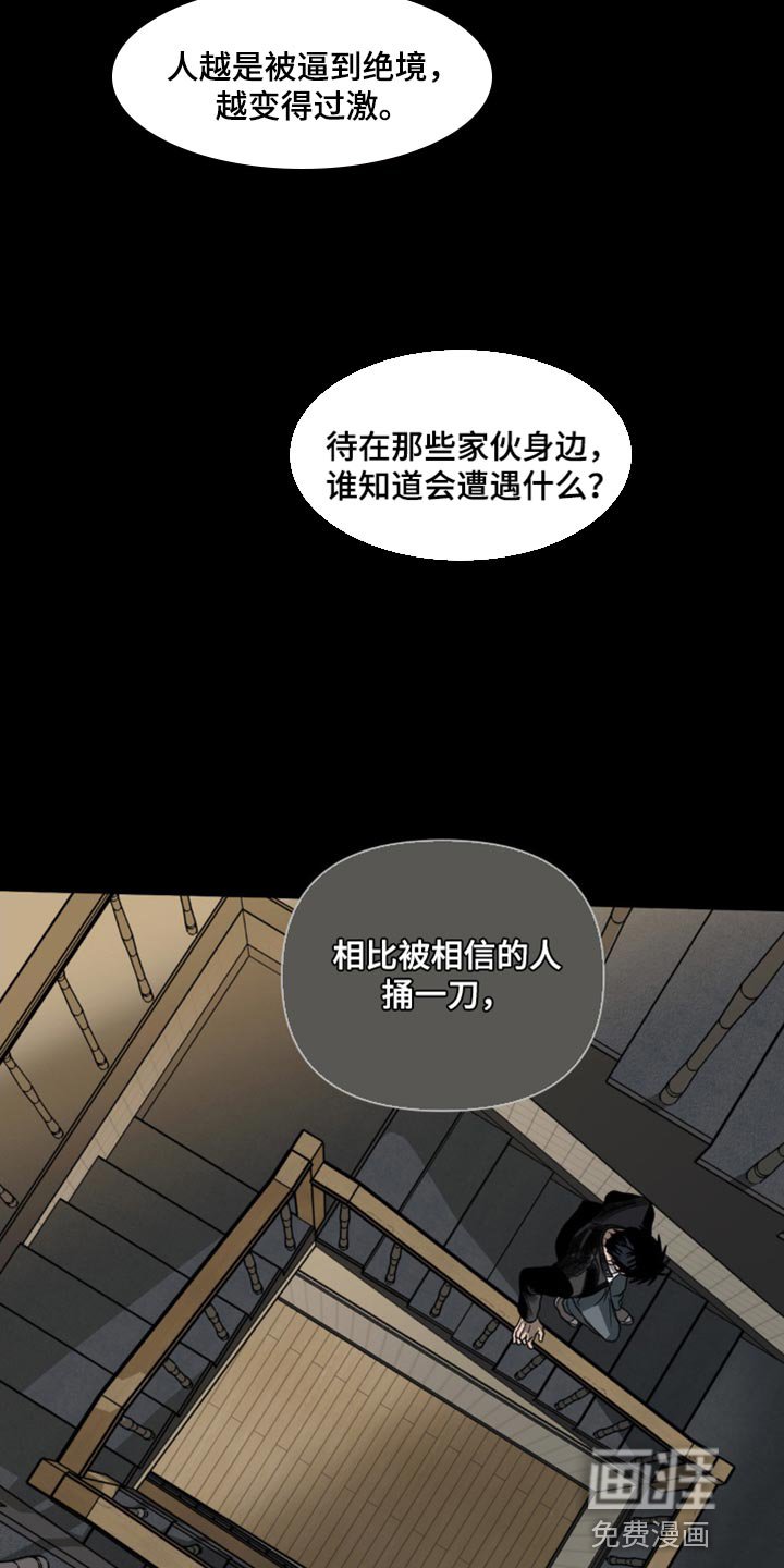 第123章：【第二季】头痛的家伙
