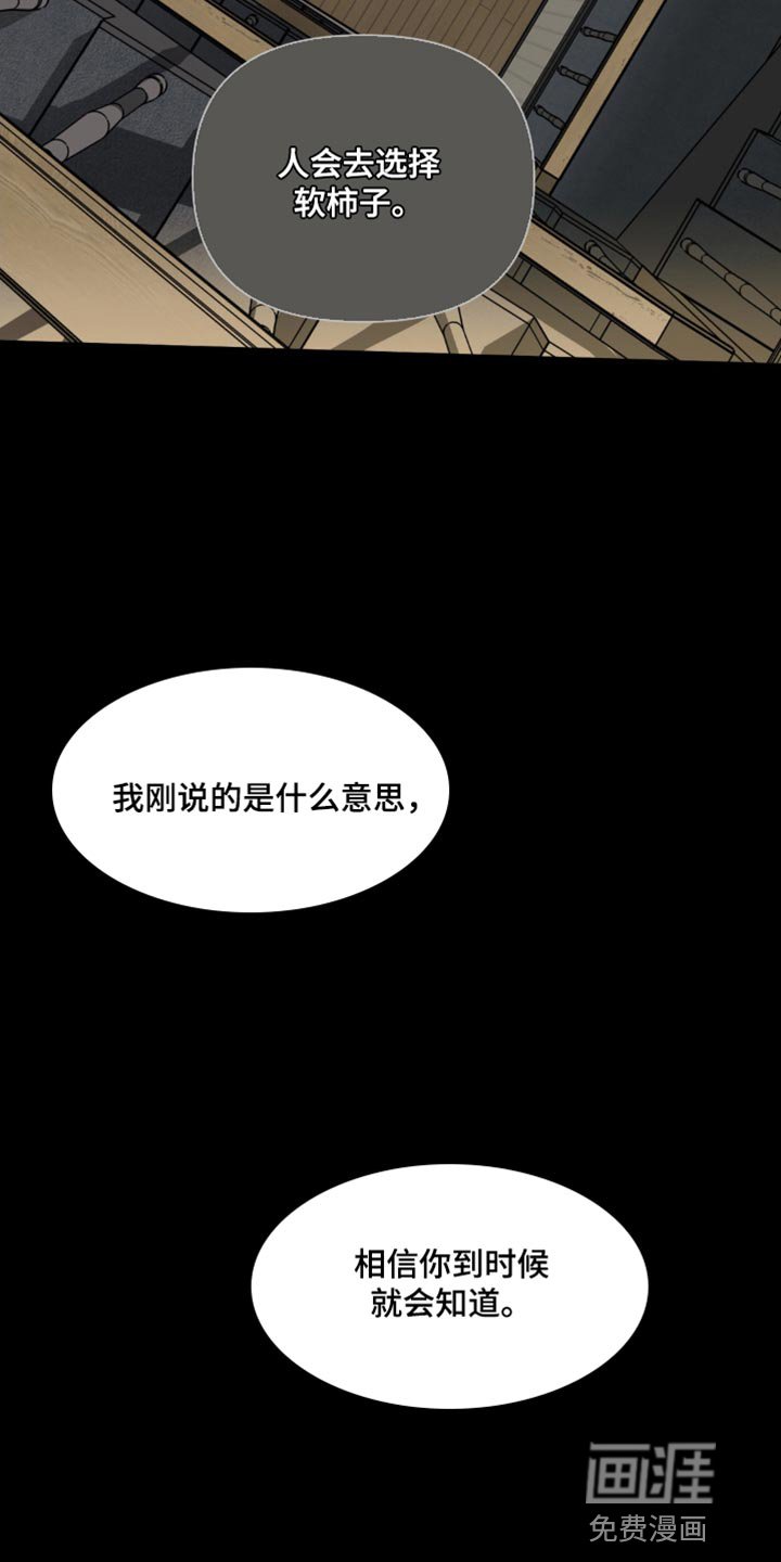第123章：【第二季】头痛的家伙
