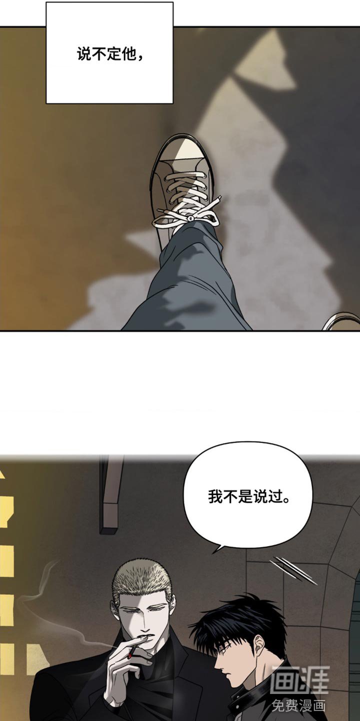 第123章：【第二季】头痛的家伙
