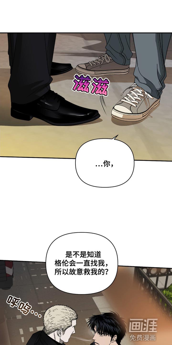 第124章：【第二季】主要是看你自己