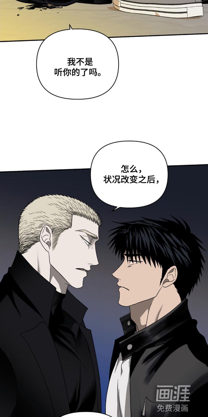 第124章：【第二季】主要是看你自己