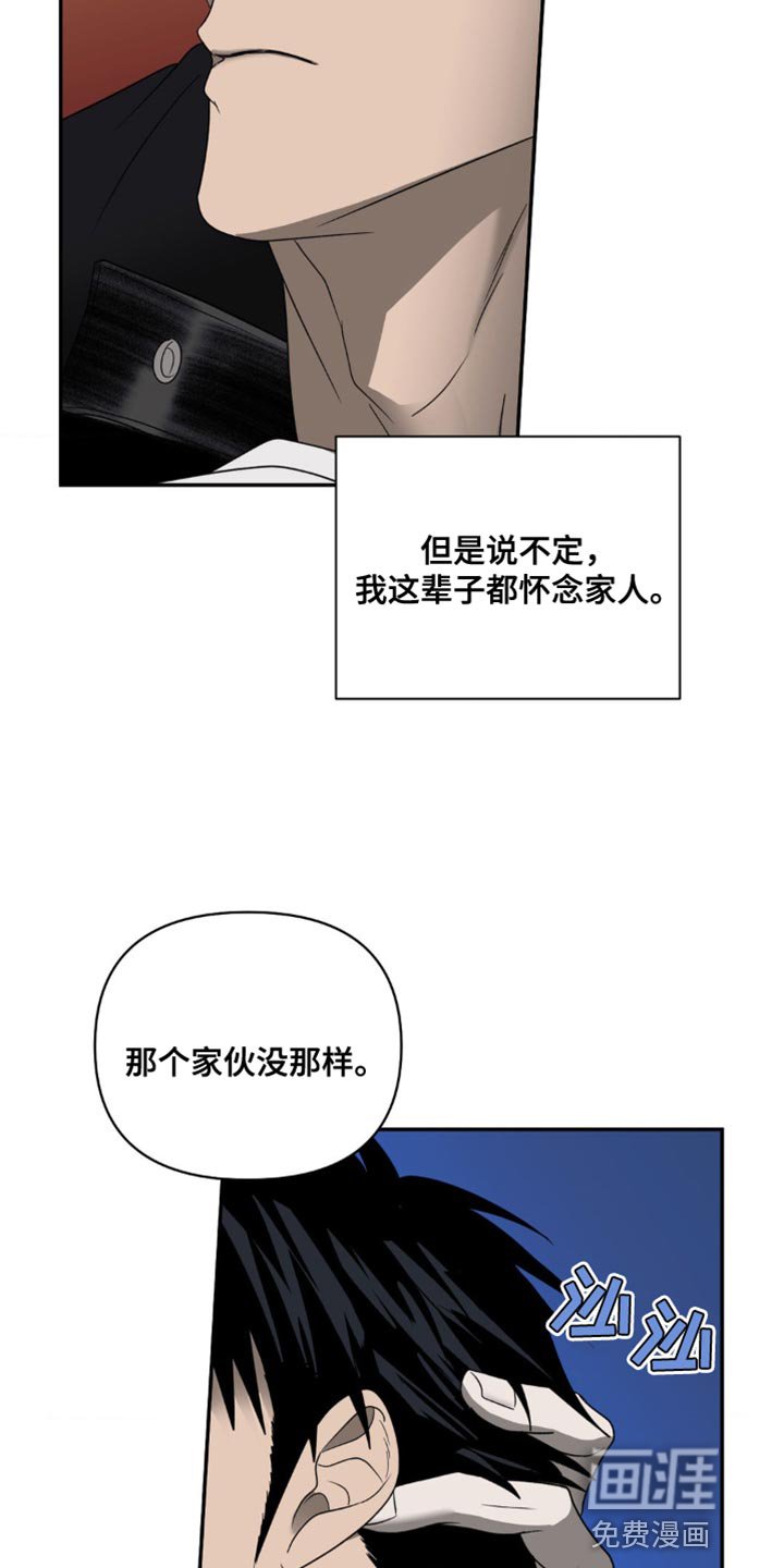 第124章：【第二季】主要是看你自己