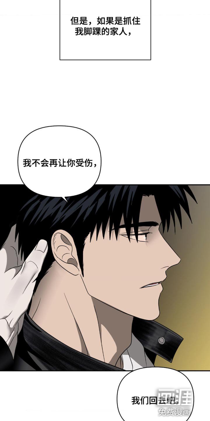 第124章：【第二季】主要是看你自己