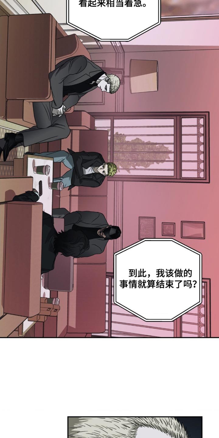 第124章：【第二季】主要是看你自己