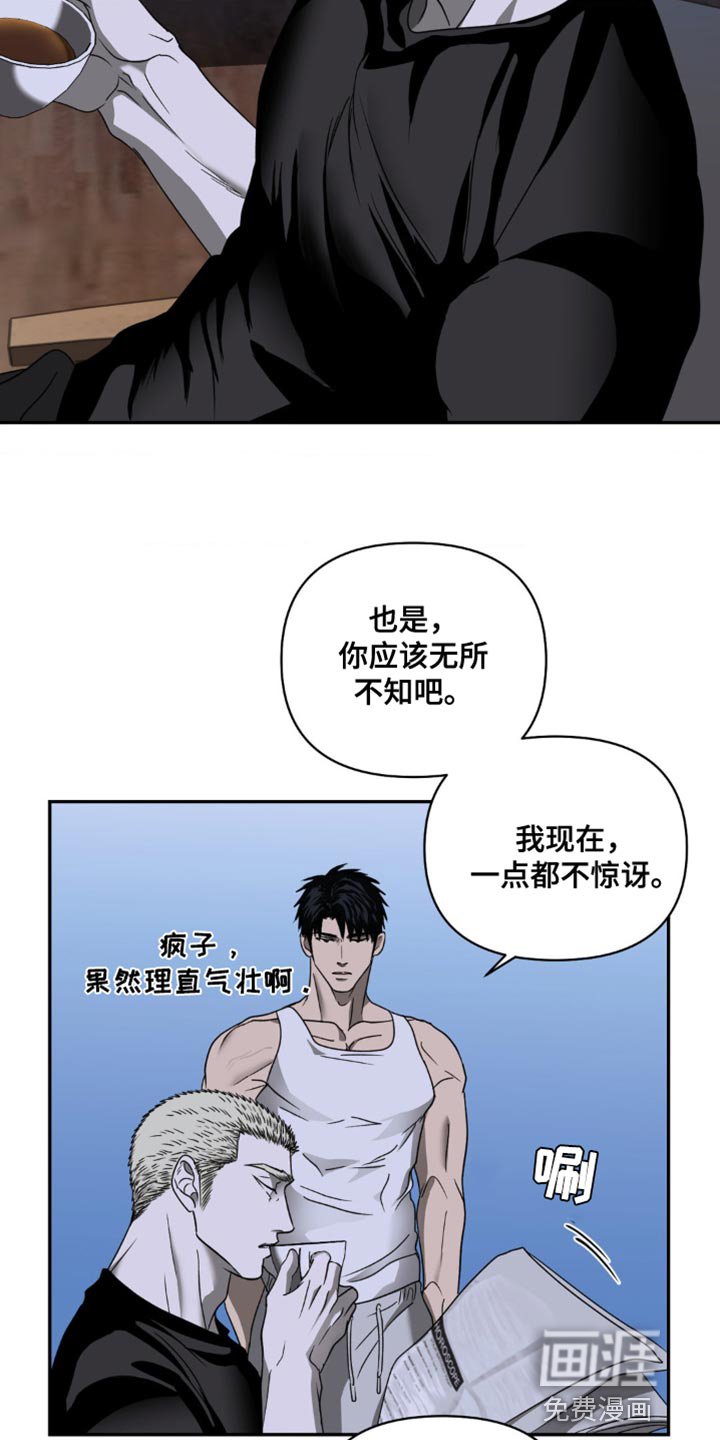 第125章：【第二季】没必要害怕