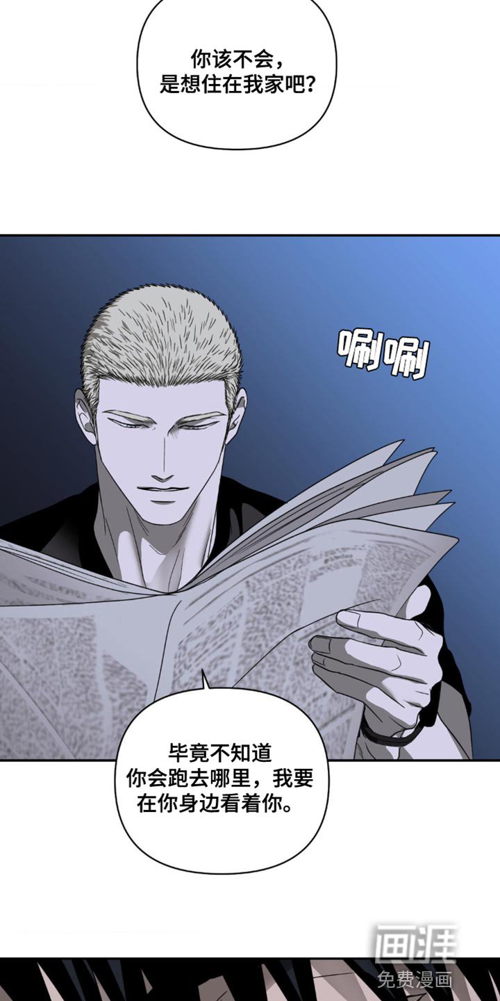 第125章：【第二季】没必要害怕