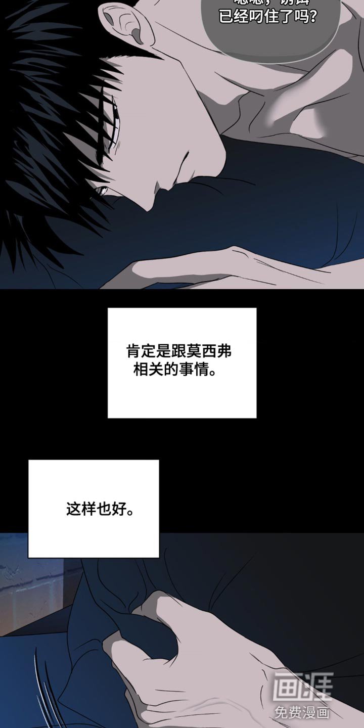 第125章：【第二季】没必要害怕