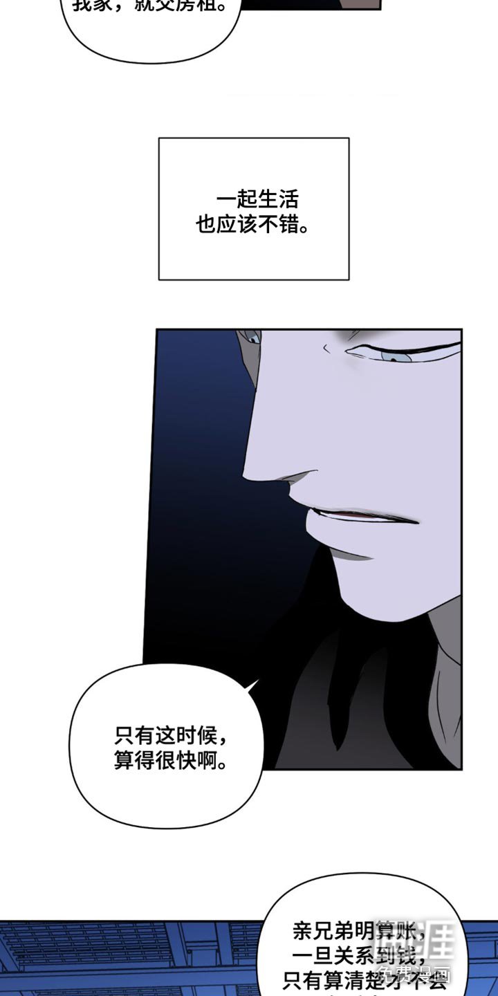 第125章：【第二季】没必要害怕