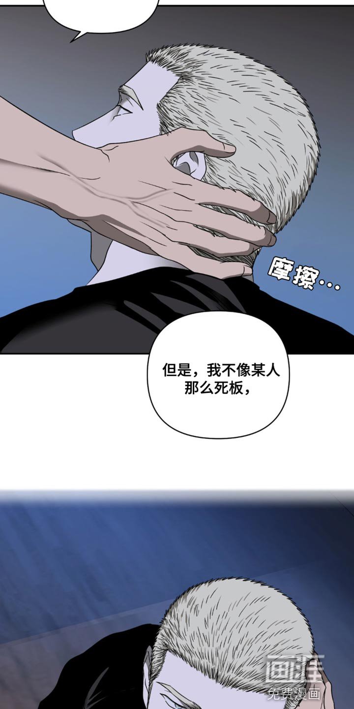 第125章：【第二季】没必要害怕