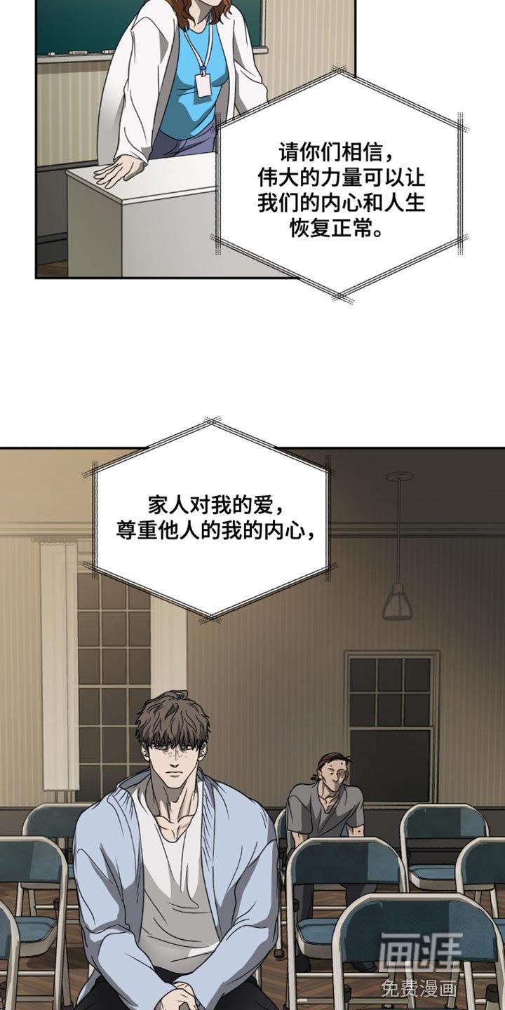 第126章：【第二季】我记住了