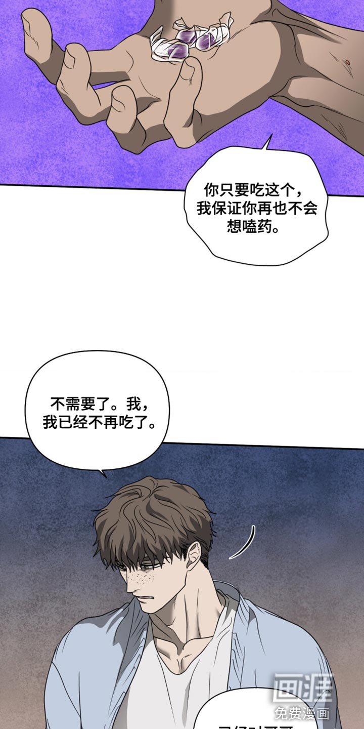 第126章：【第二季】我记住了