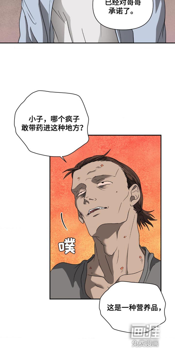 第126章：【第二季】我记住了