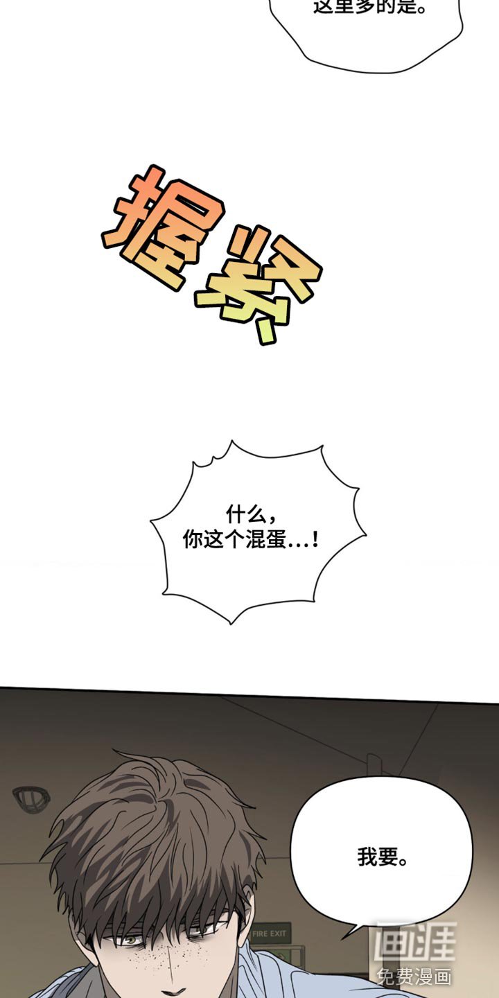 第126章：【第二季】我记住了