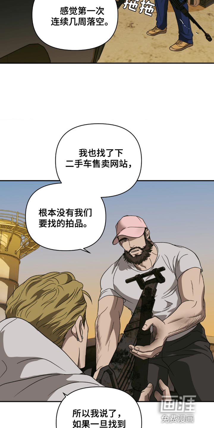 第126章：【第二季】我记住了