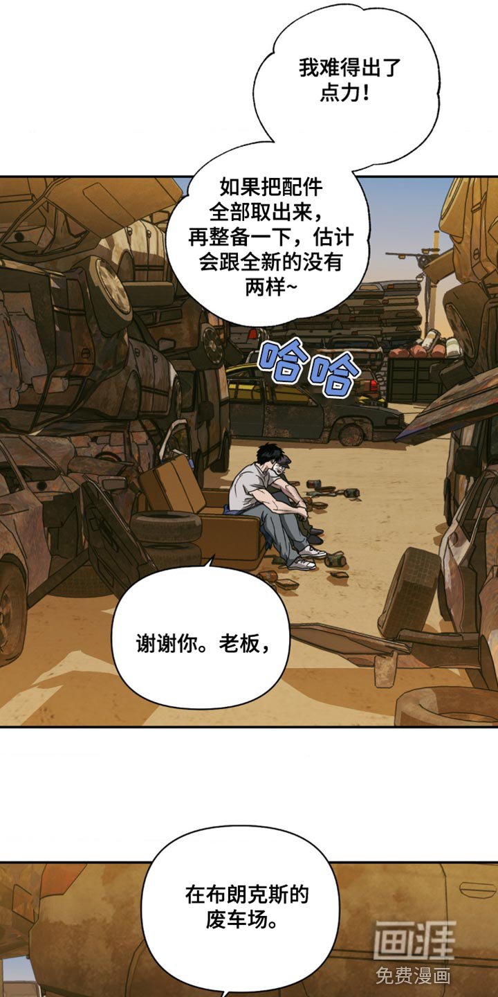 第126章：【第二季】我记住了