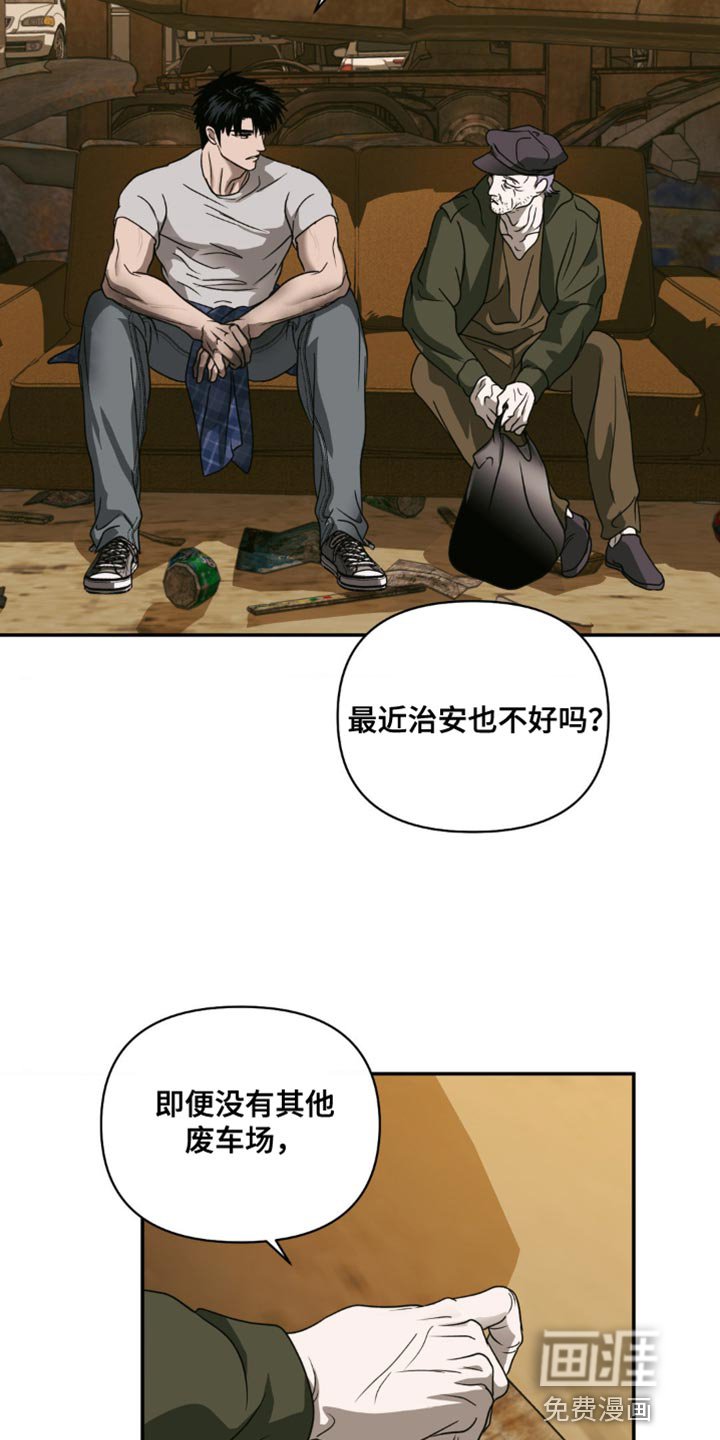第126章：【第二季】我记住了