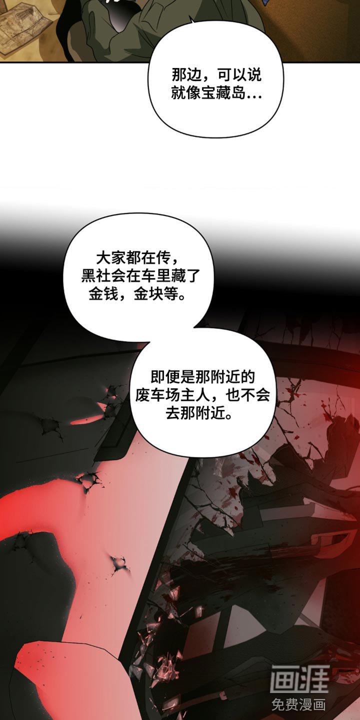 第126章：【第二季】我记住了