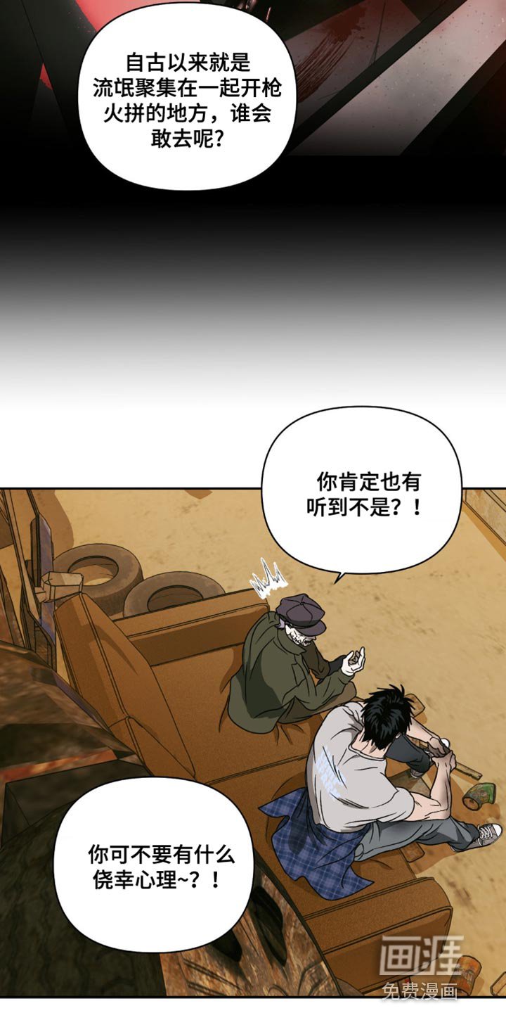 第126章：【第二季】我记住了