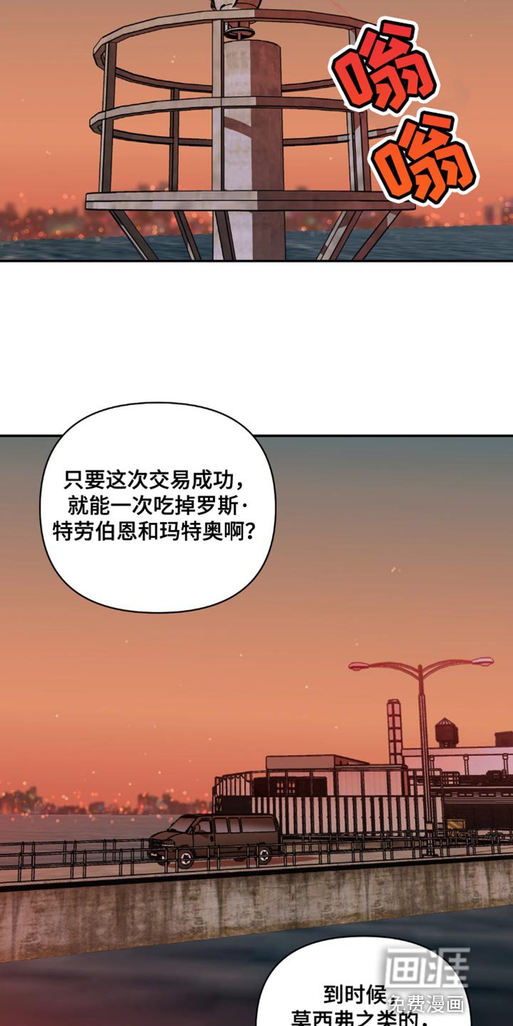 第127章：【第二季】宝岛