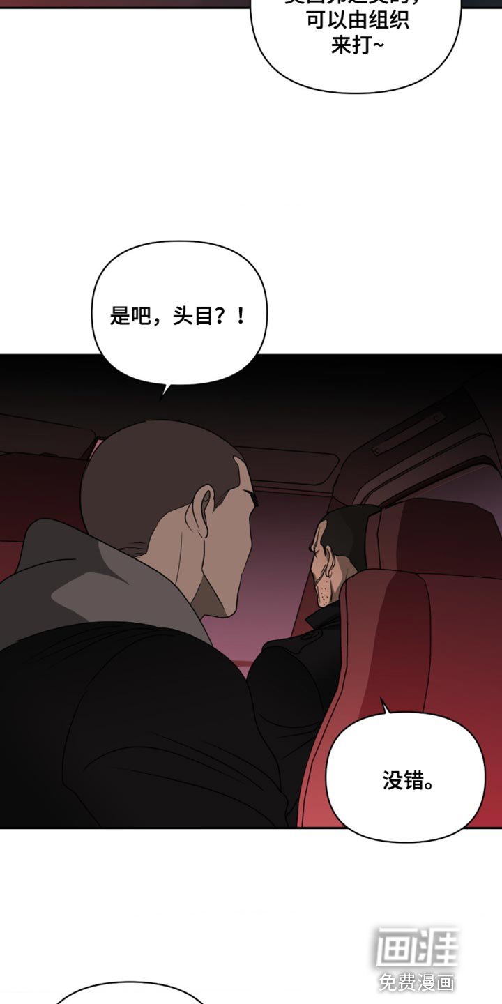 第127章：【第二季】宝岛