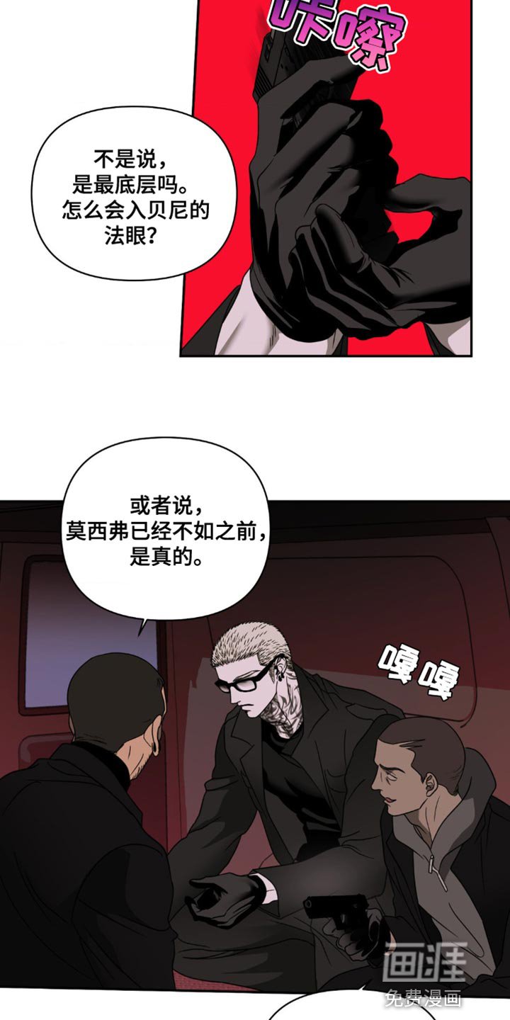 第127章：【第二季】宝岛