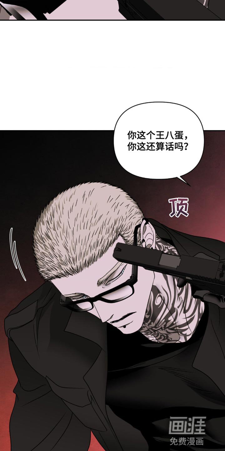 第127章：【第二季】宝岛