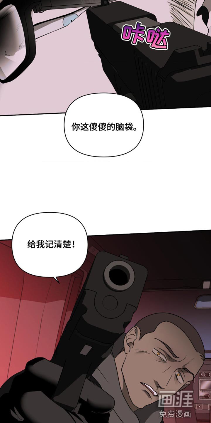 第127章：【第二季】宝岛