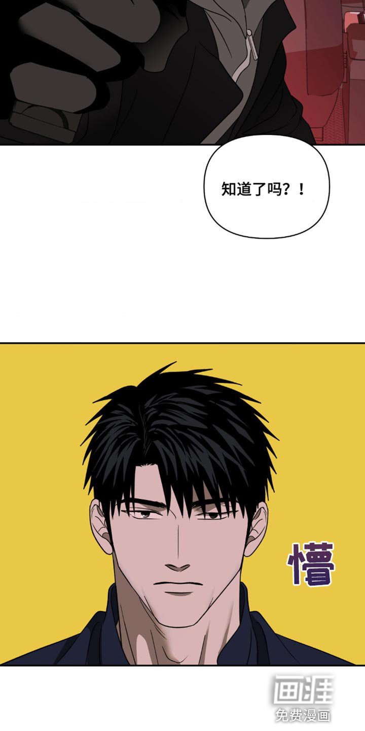 第127章：【第二季】宝岛