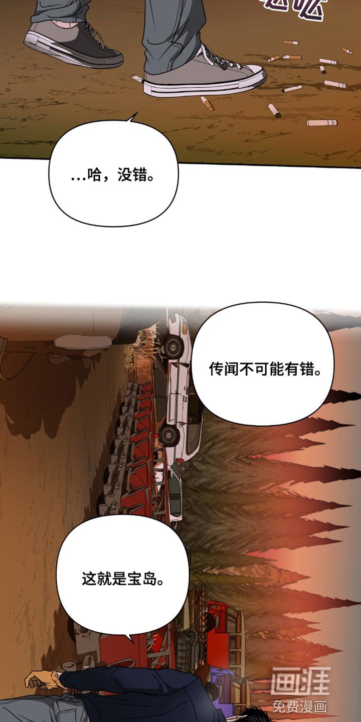 第127章：【第二季】宝岛
