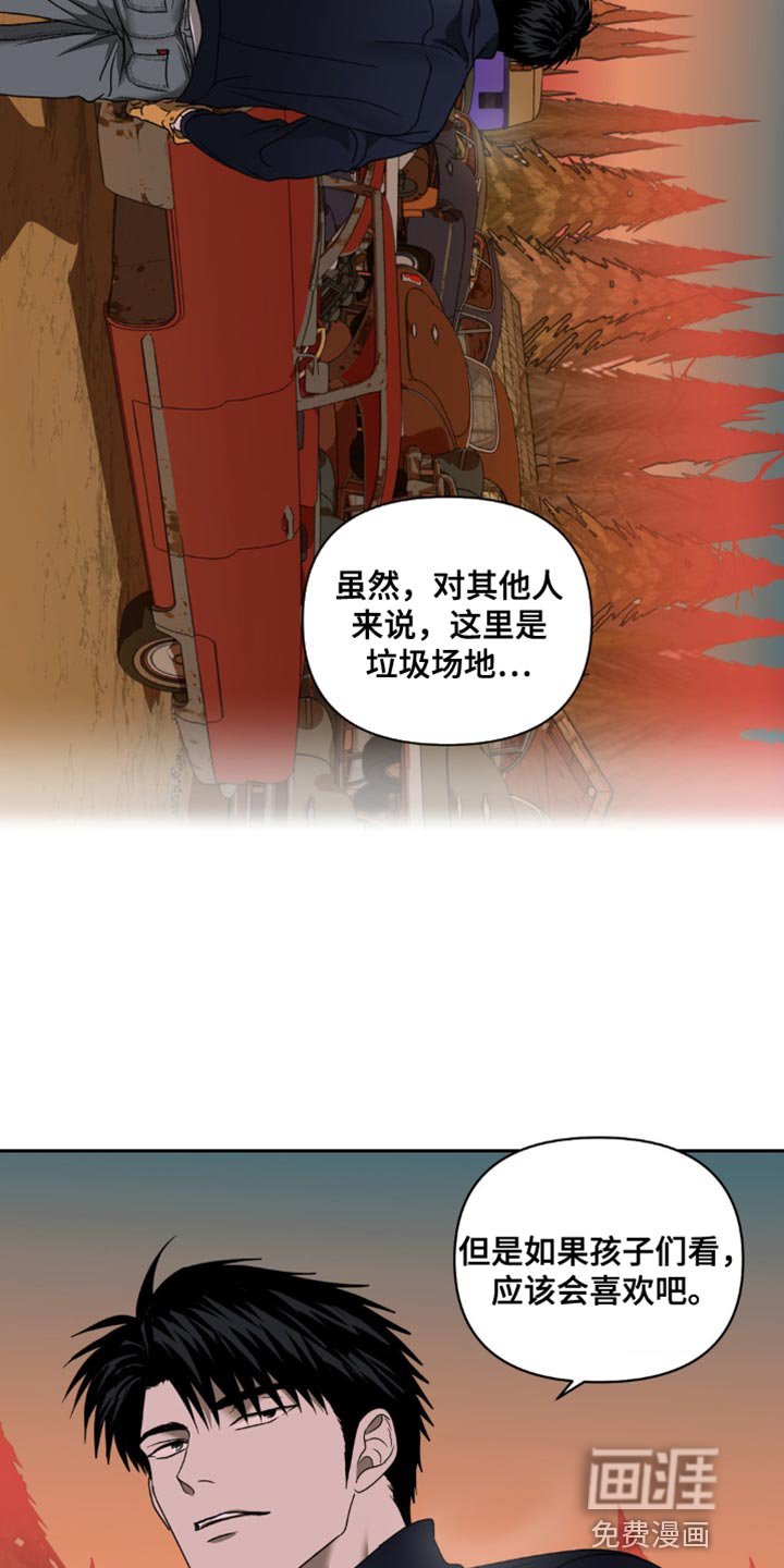 第127章：【第二季】宝岛
