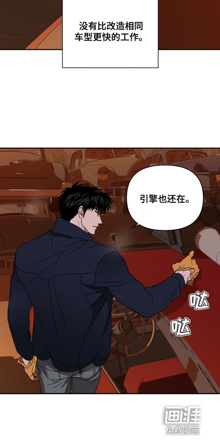 第127章：【第二季】宝岛