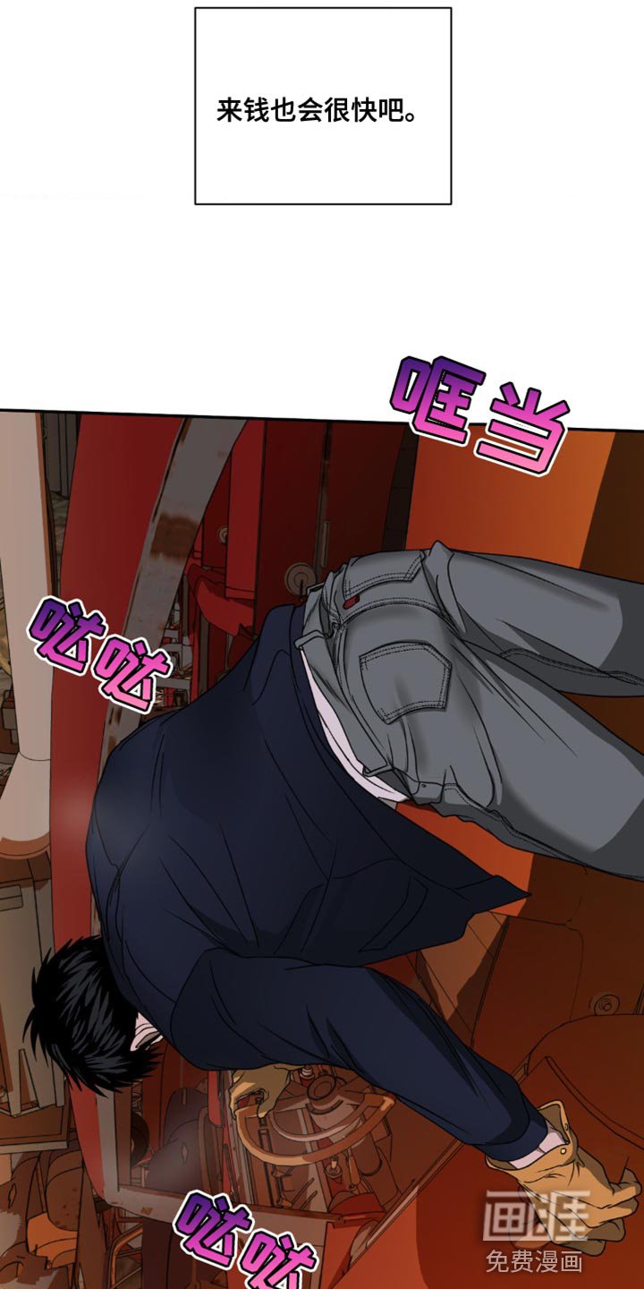 第127章：【第二季】宝岛